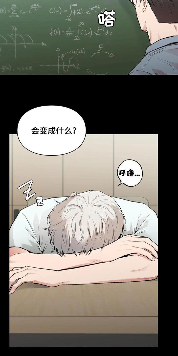 第59话 同桌 第 21 页