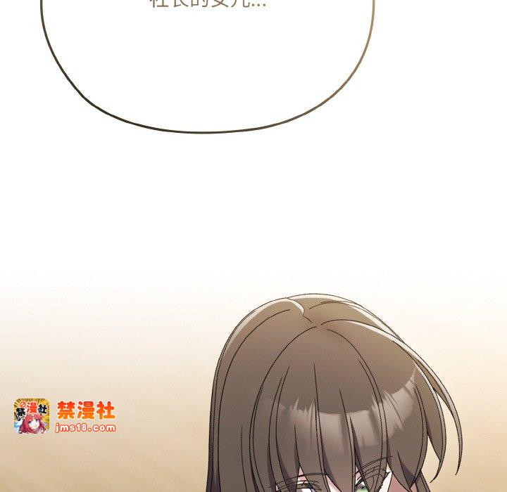 第61话 第 89 页