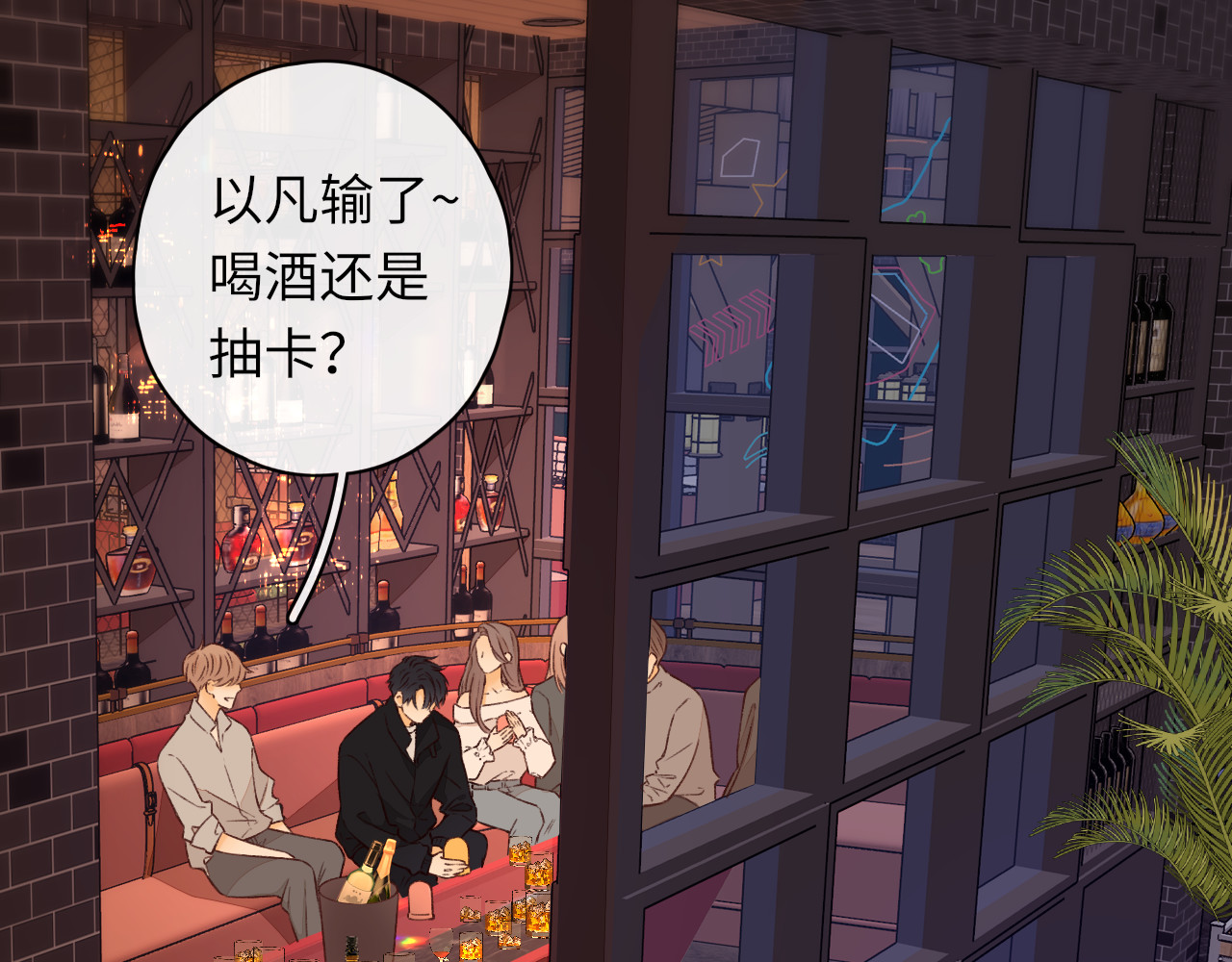 第26集 桑延的优点 第 68 页