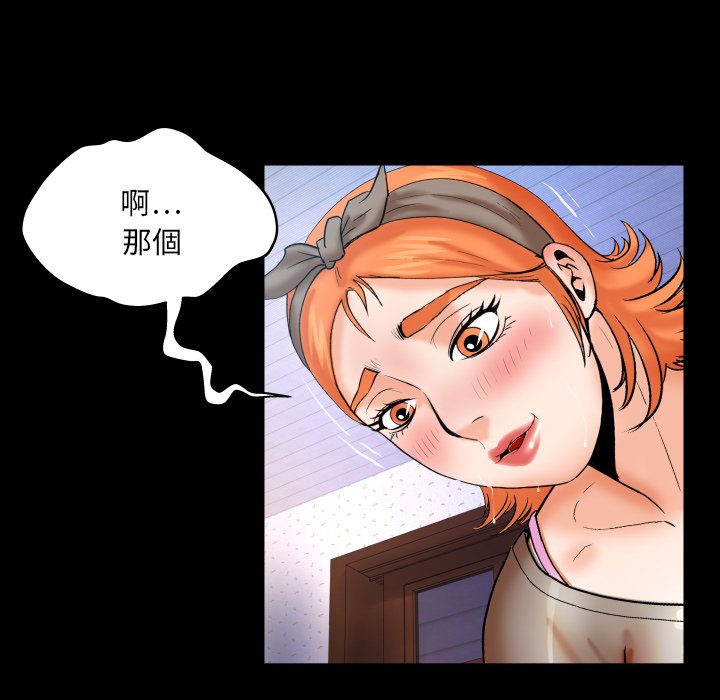 第47话 第 34 页