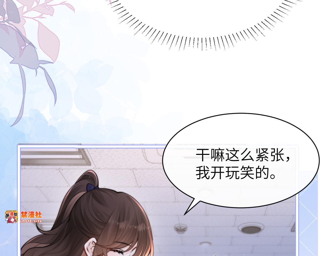 第34话 擦不掉，躲不开 第 75 页