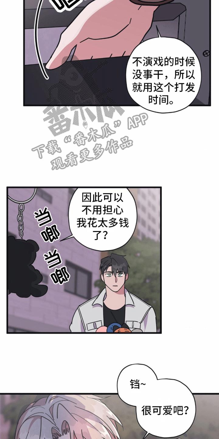 第12话 娃娃 第 13 页