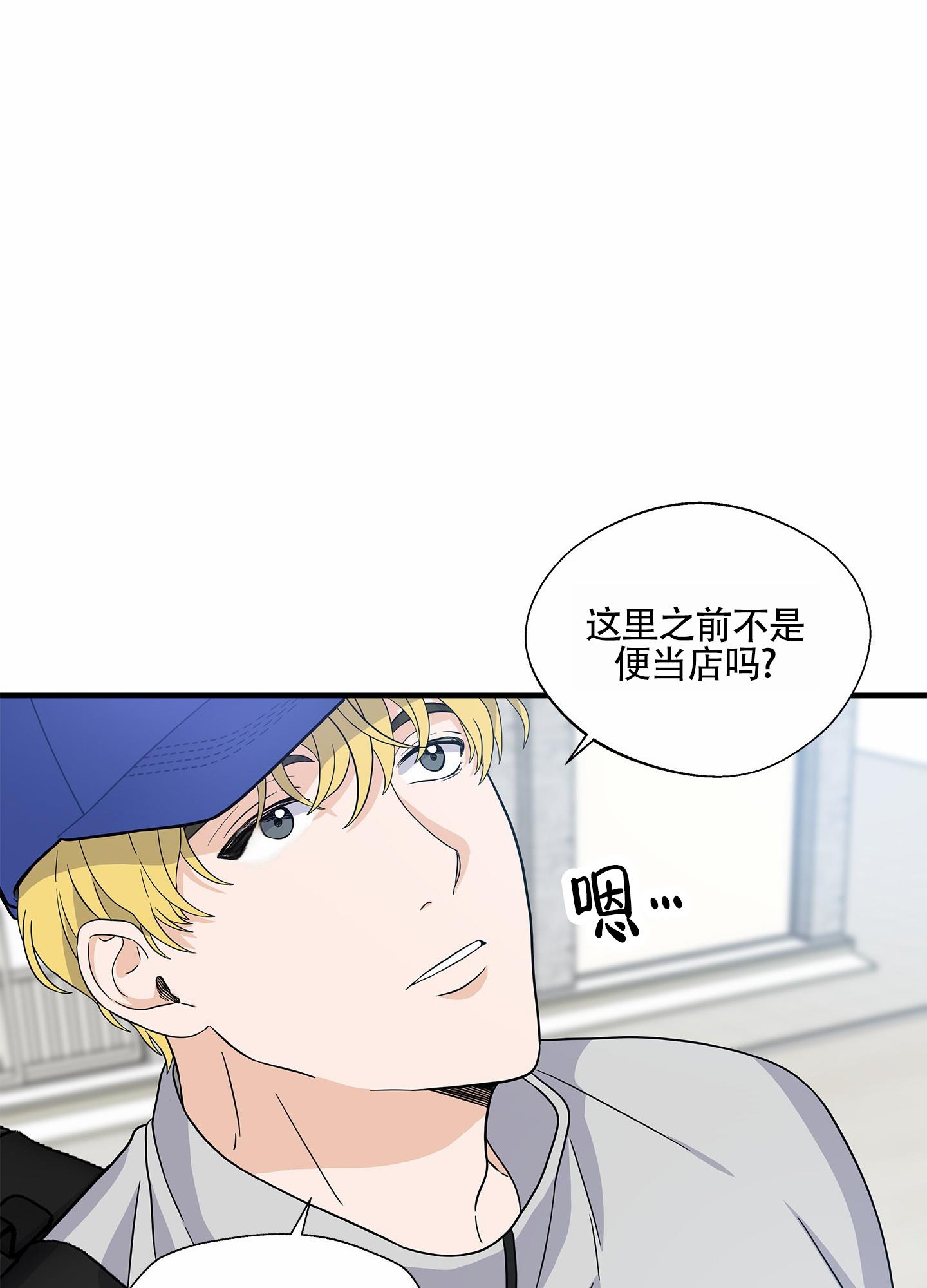 第3话 放鸽子 第 9 页