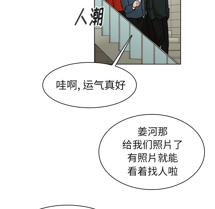 第38话 第 53 页