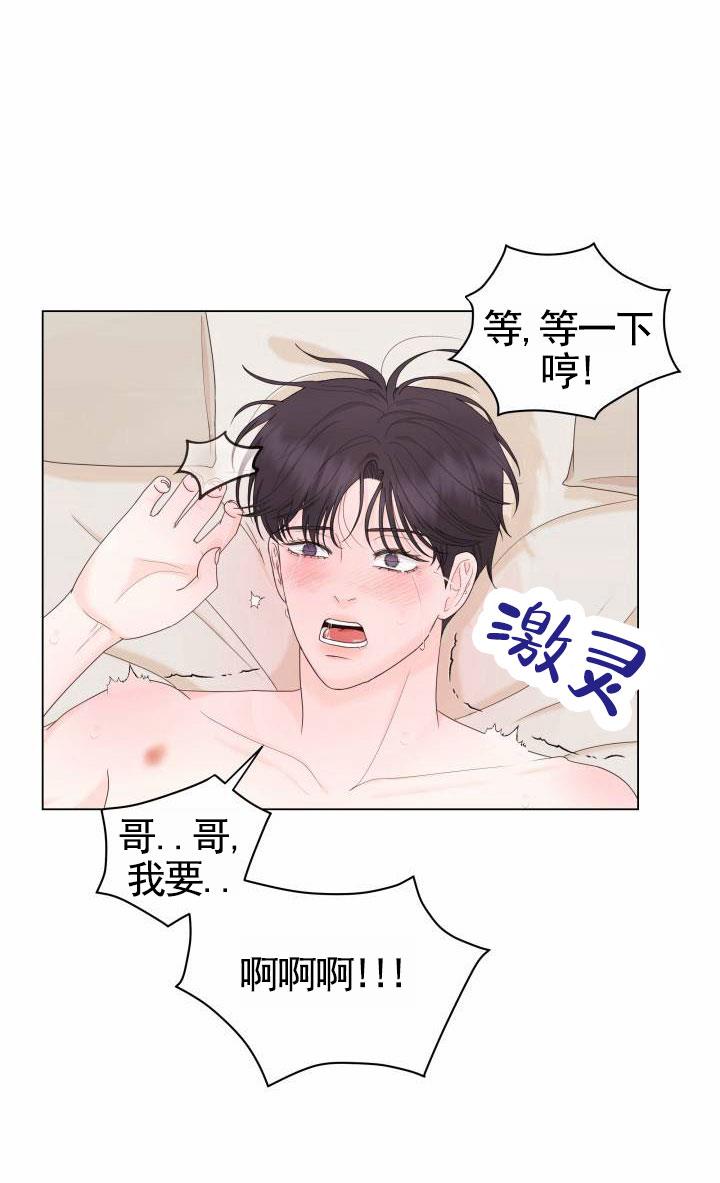 第2话 暗中 第 8 页