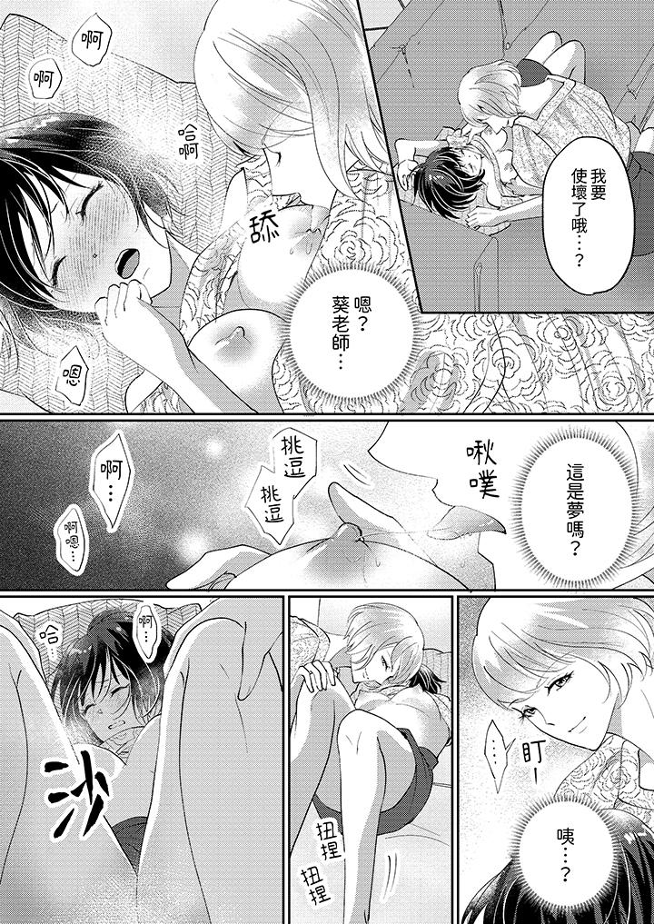 第8话 第 6 页