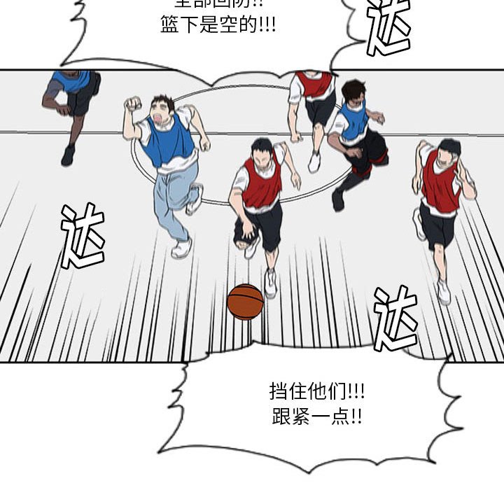 第17话 第 75 页