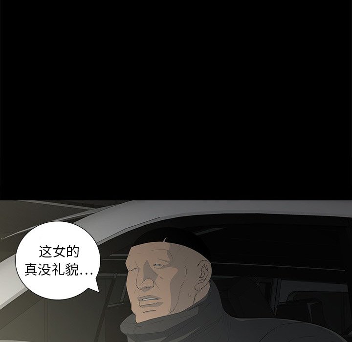 第 17 话 第 8 页