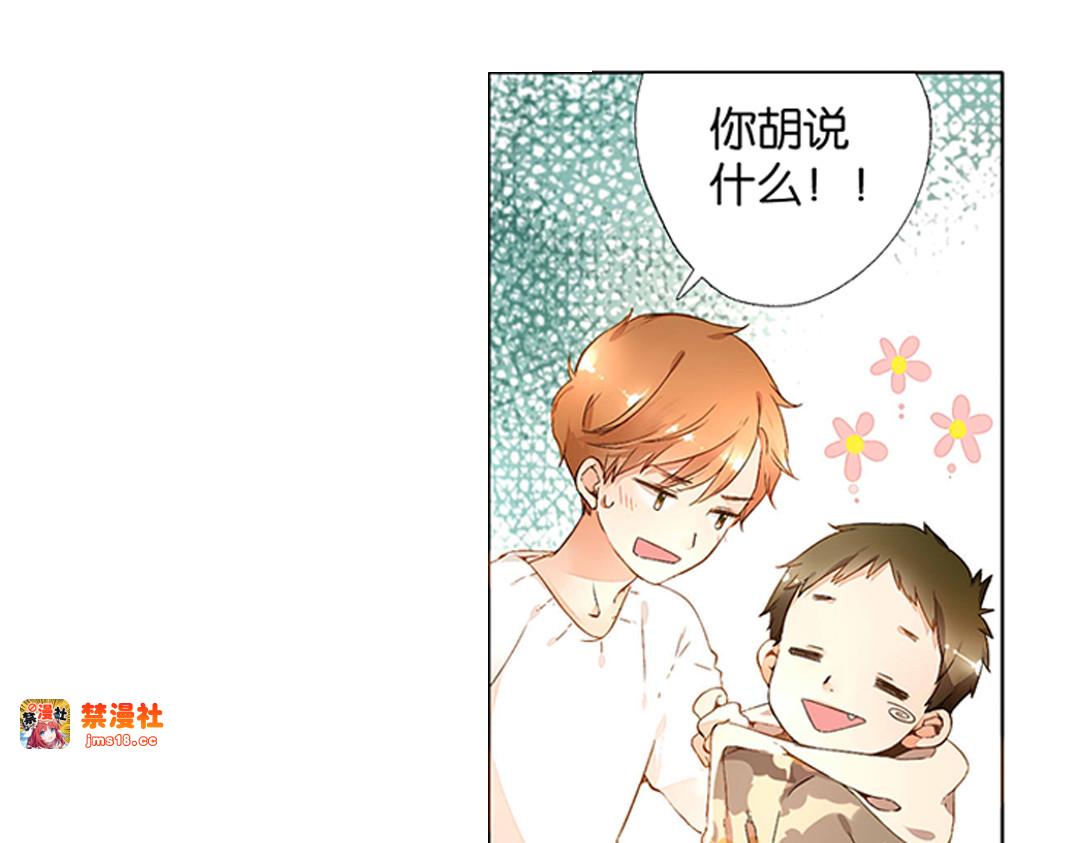 第32话 冰释前嫌（中） 第 23 页