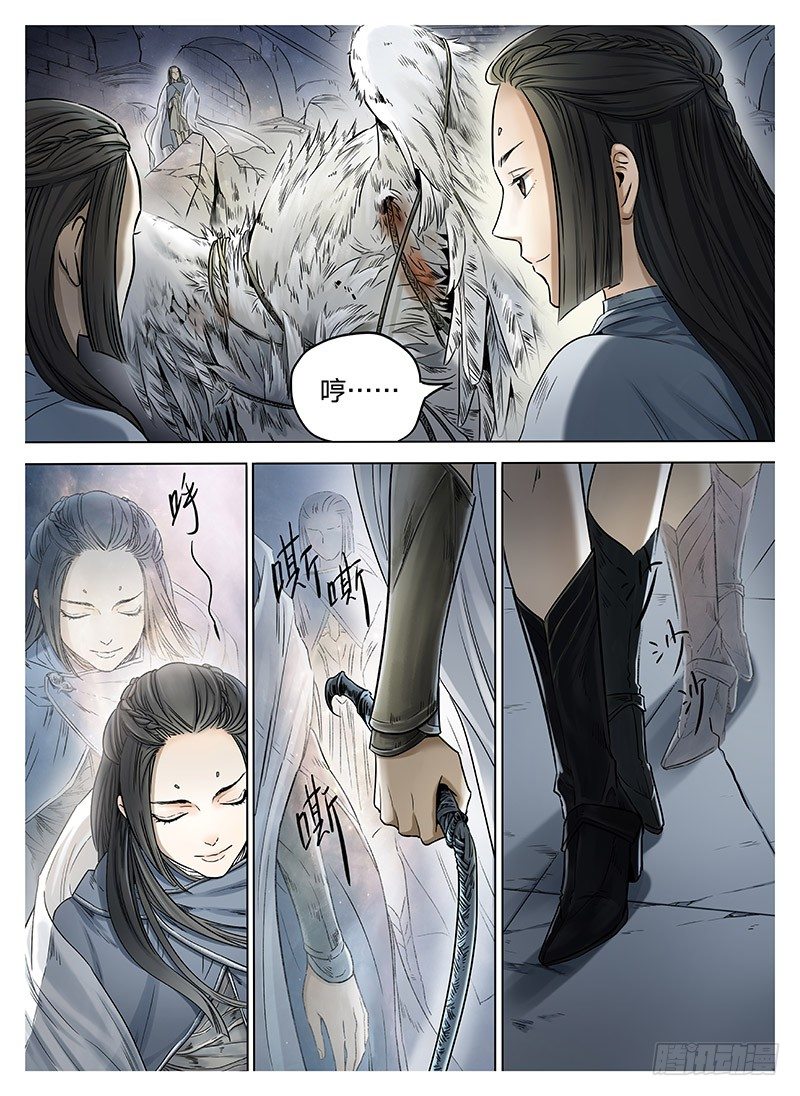 冰雪临界 第8回 腥红之夜02 第 4 页