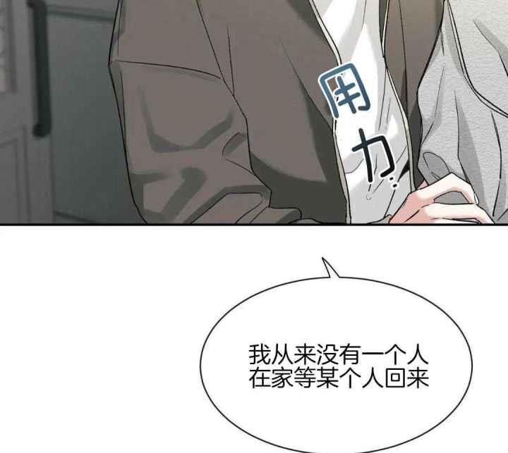 第158话 急着回家 第 49 页