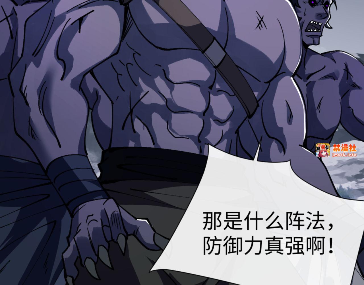 第69话 圣子怜悯众生 第 79 页