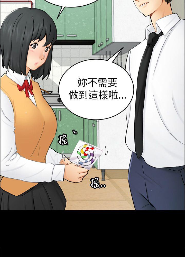 第14话 惠允 第 3 页