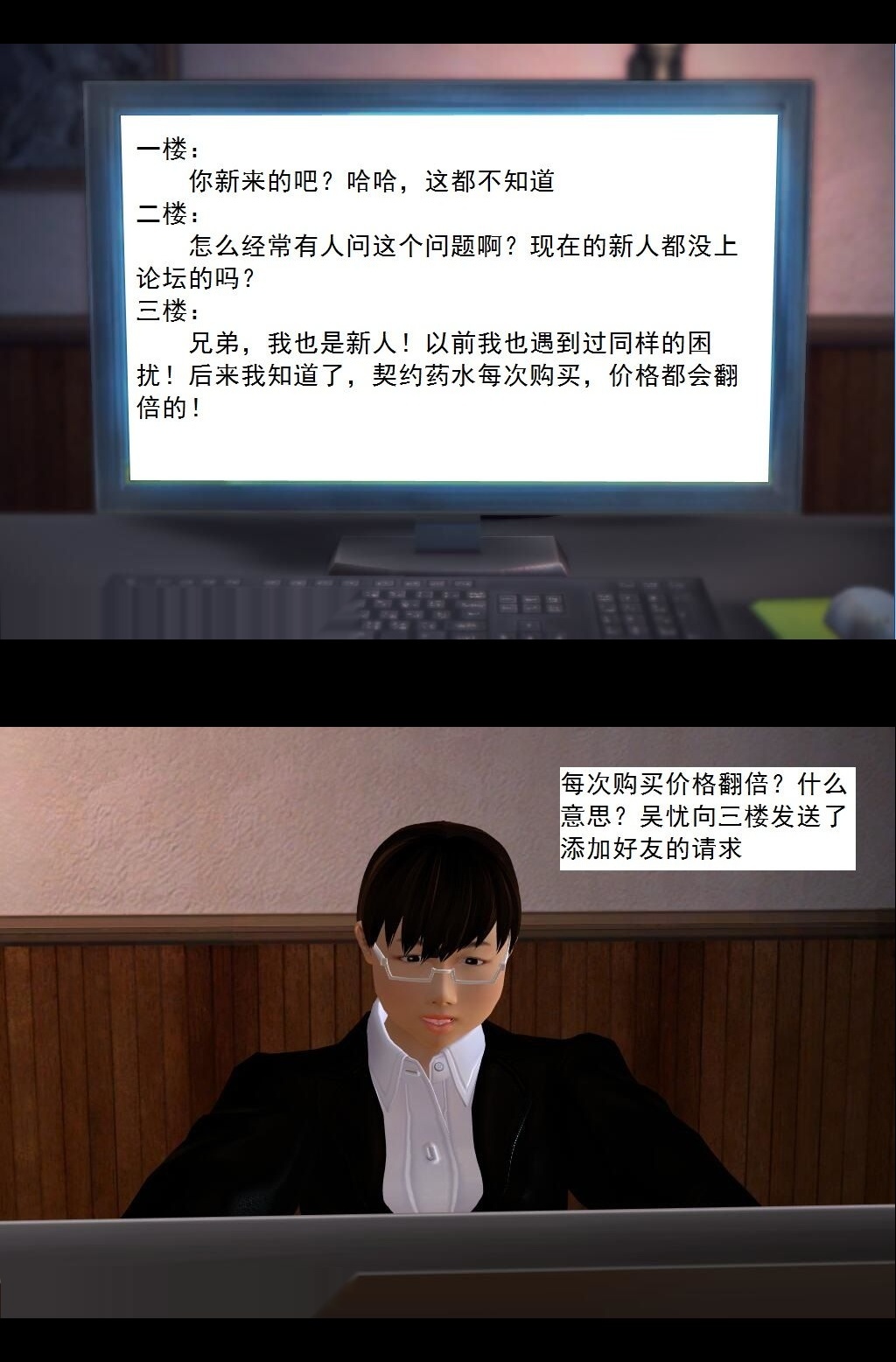 （14）井底之蛙！【第1回】 第 4 页