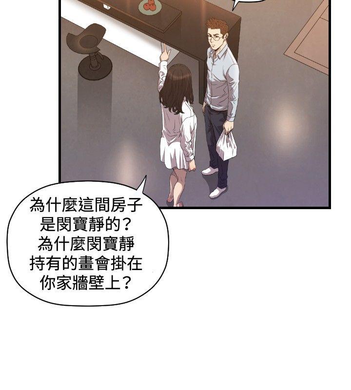 第17话 第 27 页