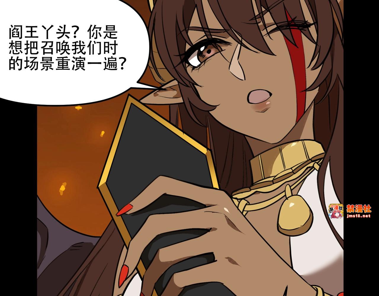 第35话 孙悟空登场 第 75 页