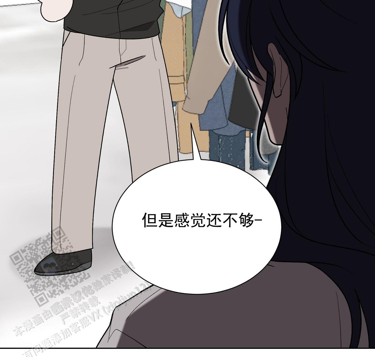 第29话 换衣秀 第 42 页