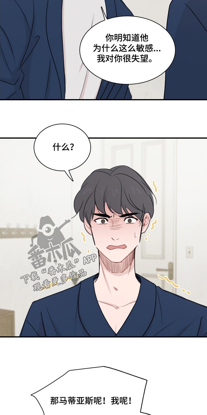 第63话 【番外】干活 第 7 页