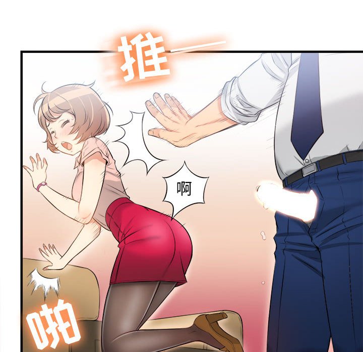 第10话 第 75 页