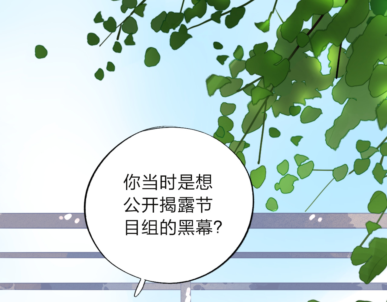 第7话 梦境 第 78 页