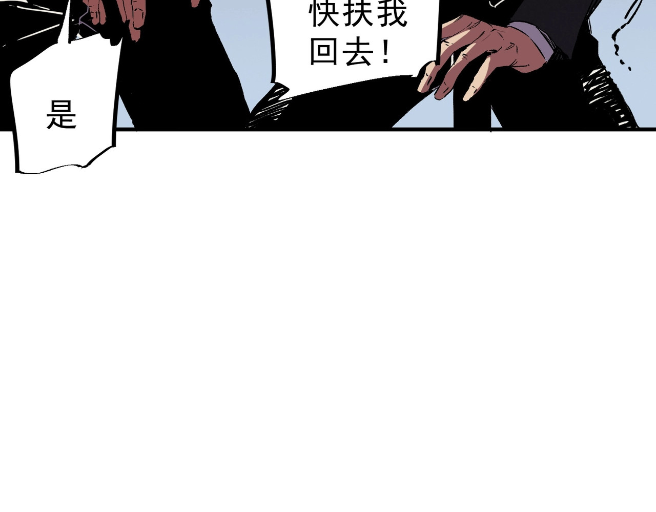 第57话 第三职业天赋解锁！ 第 56 页