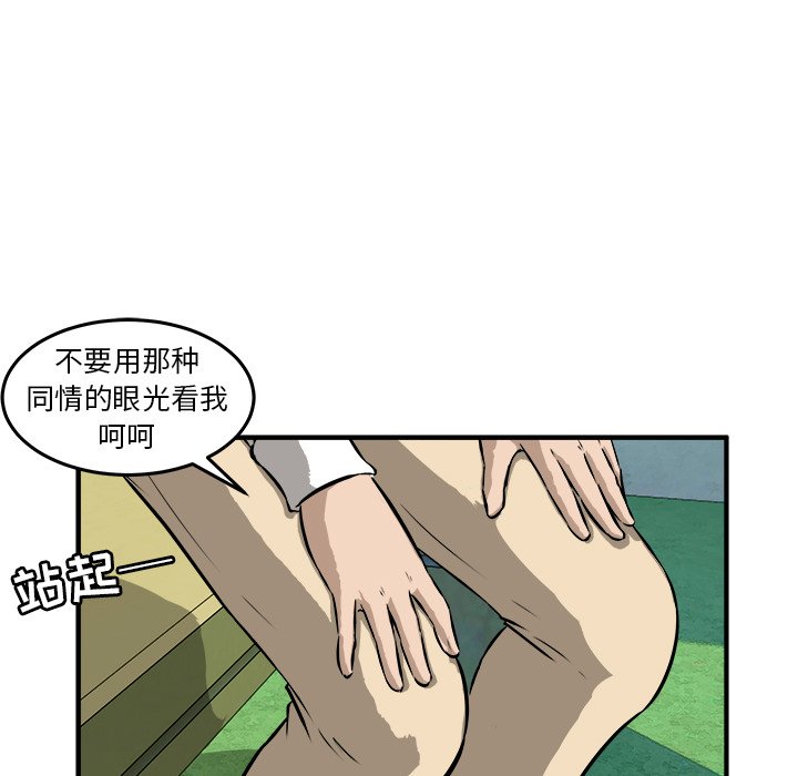 第18话 第 87 页