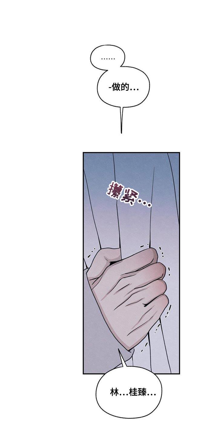 第72话 你能依靠的人只有我 第 29 页