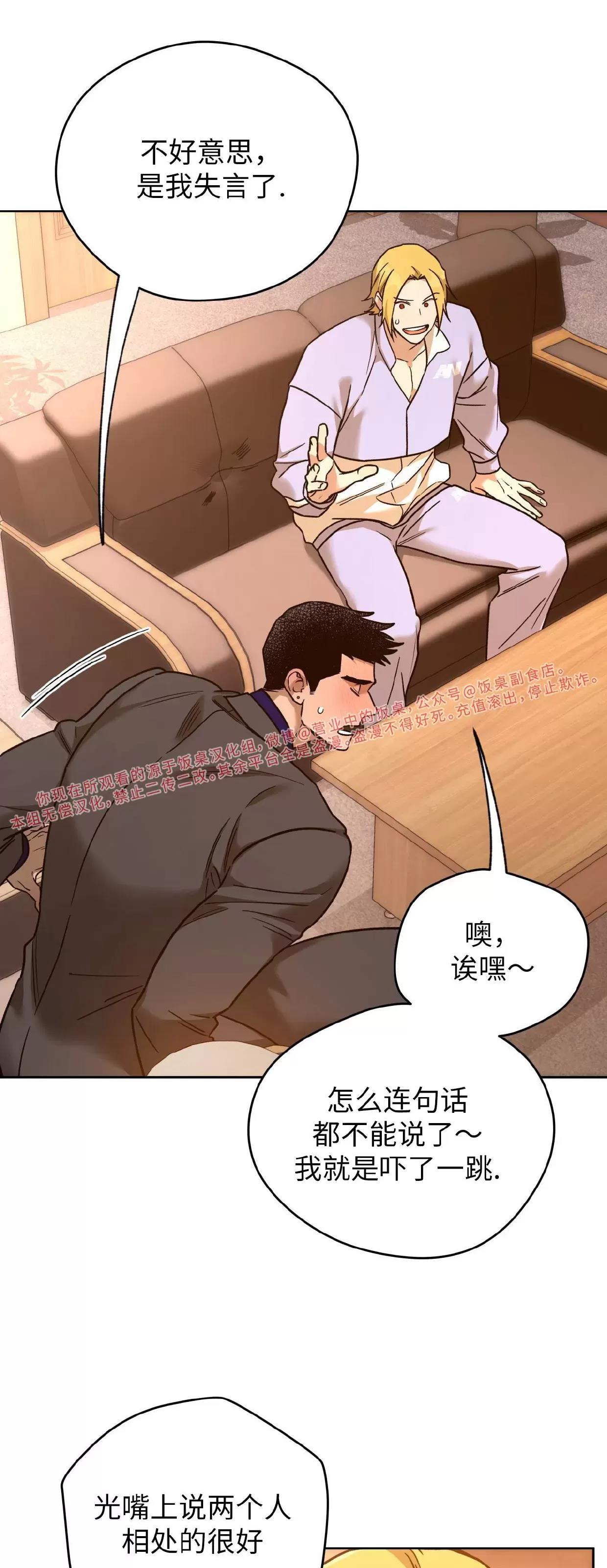第85话 第 5 页
