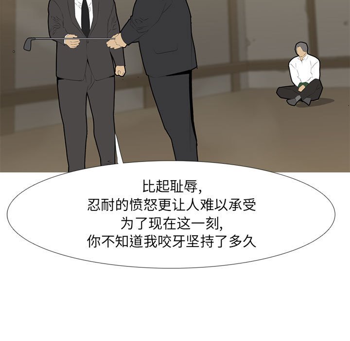 第33话 第 65 页