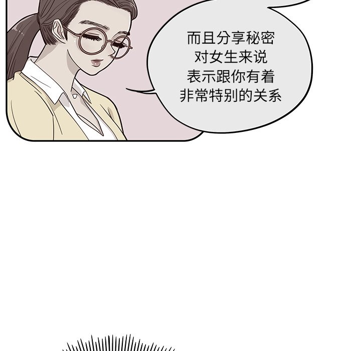 第30话 第 21 页