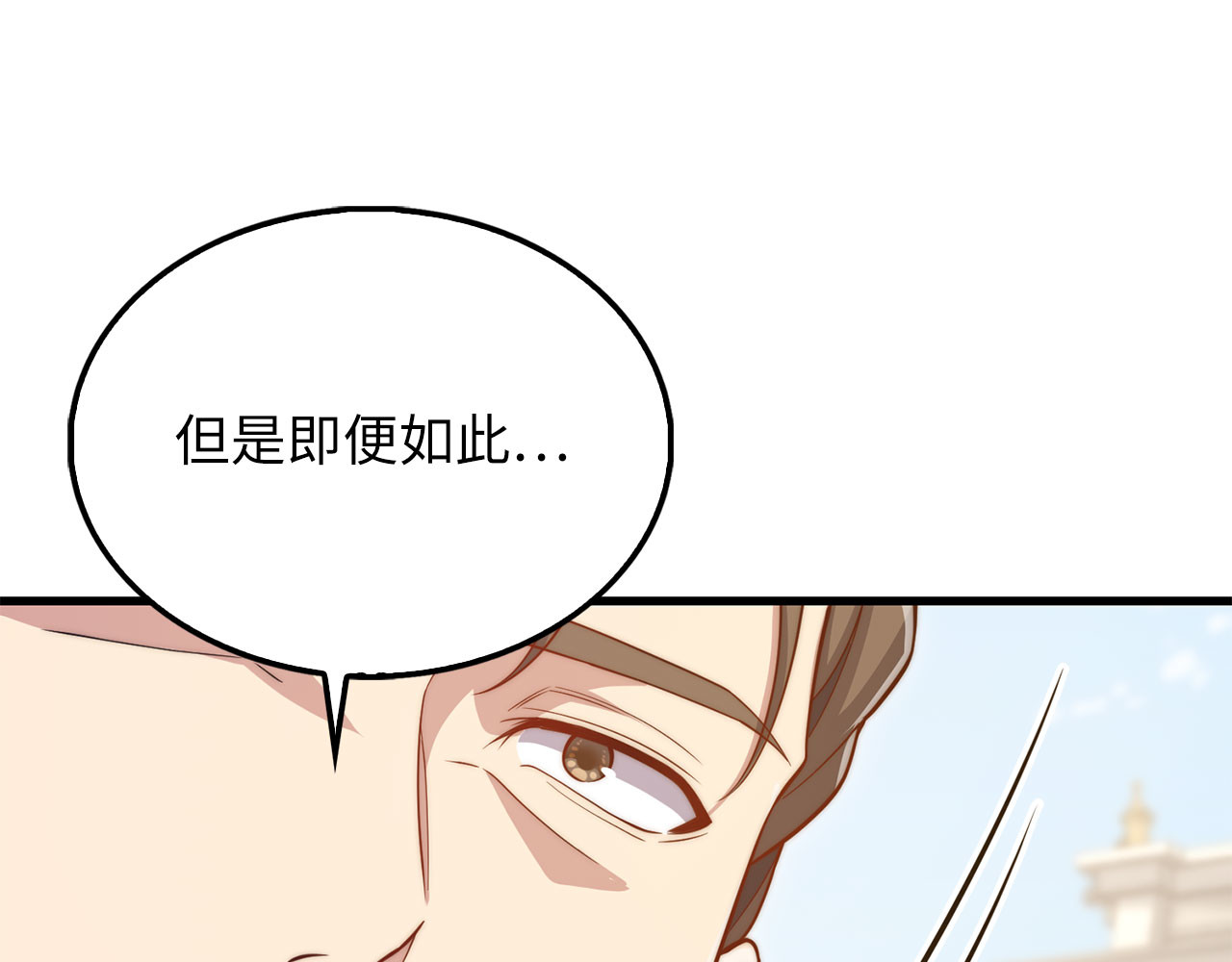 第194话 声名远扬 第 81 页
