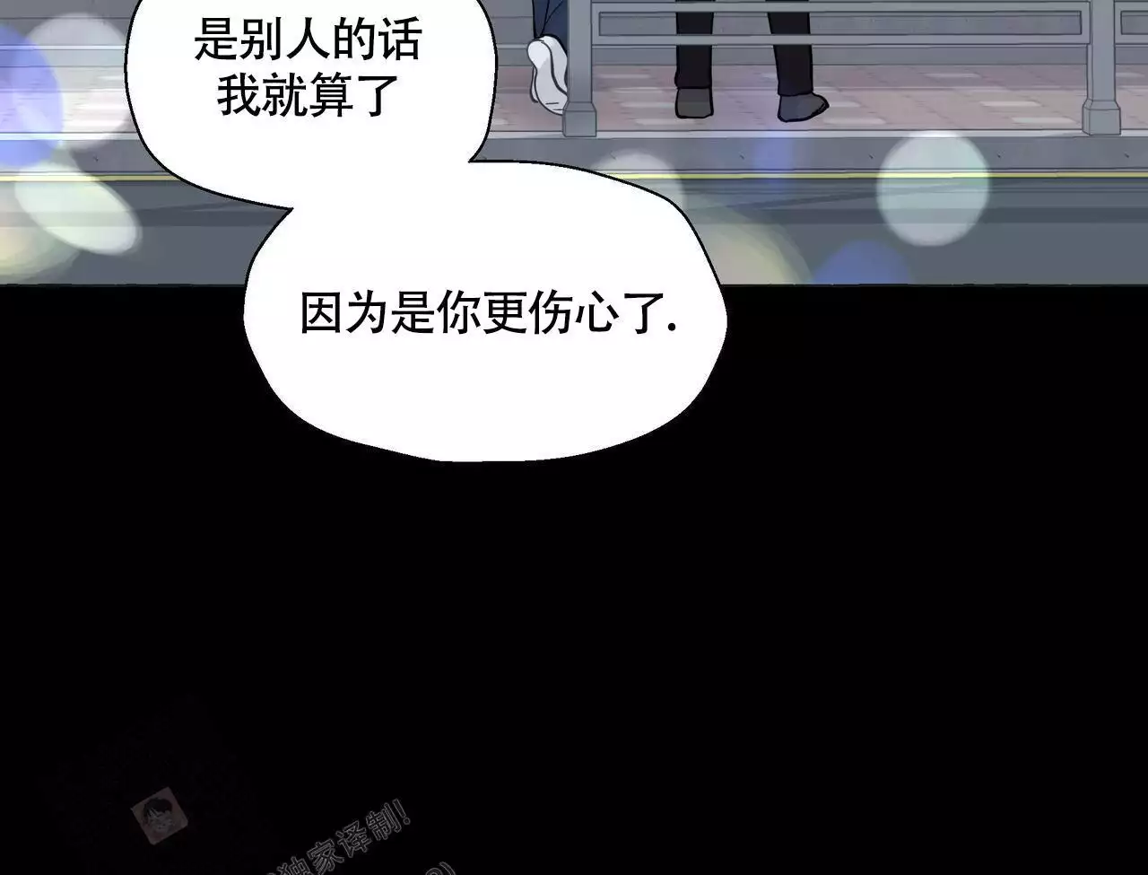 第132话 问你个事 第 5 页
