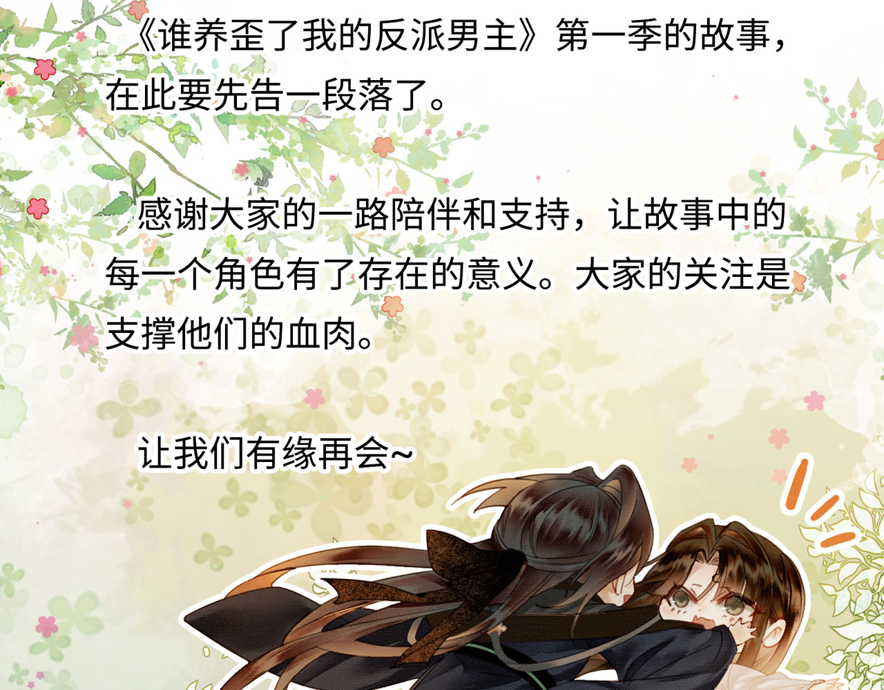 完结篇 真实身份 第 101 页