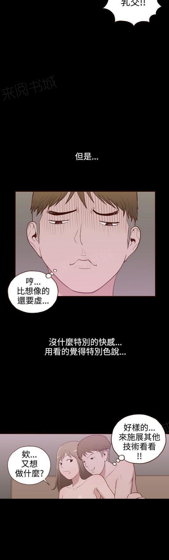 第10话 第 14 页