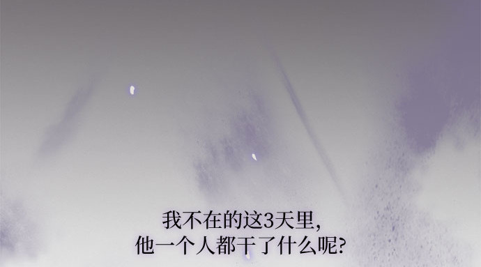 第35话 你也得对我负责 第 159 页