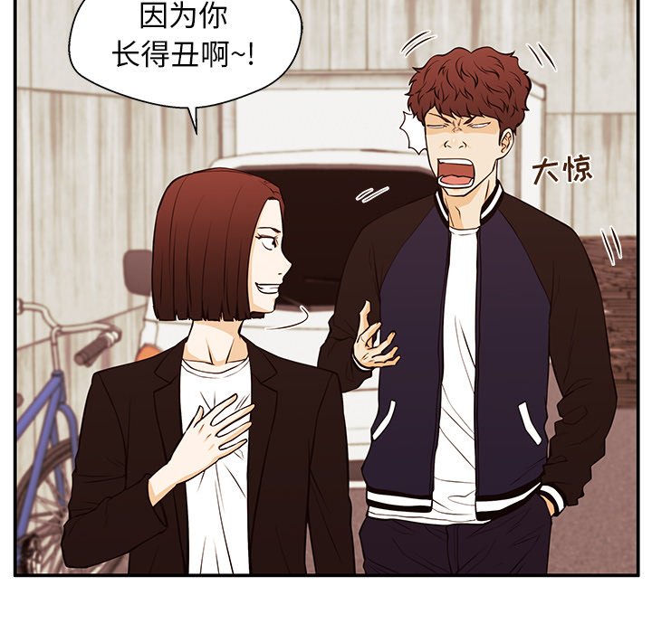 第27话 第 69 页