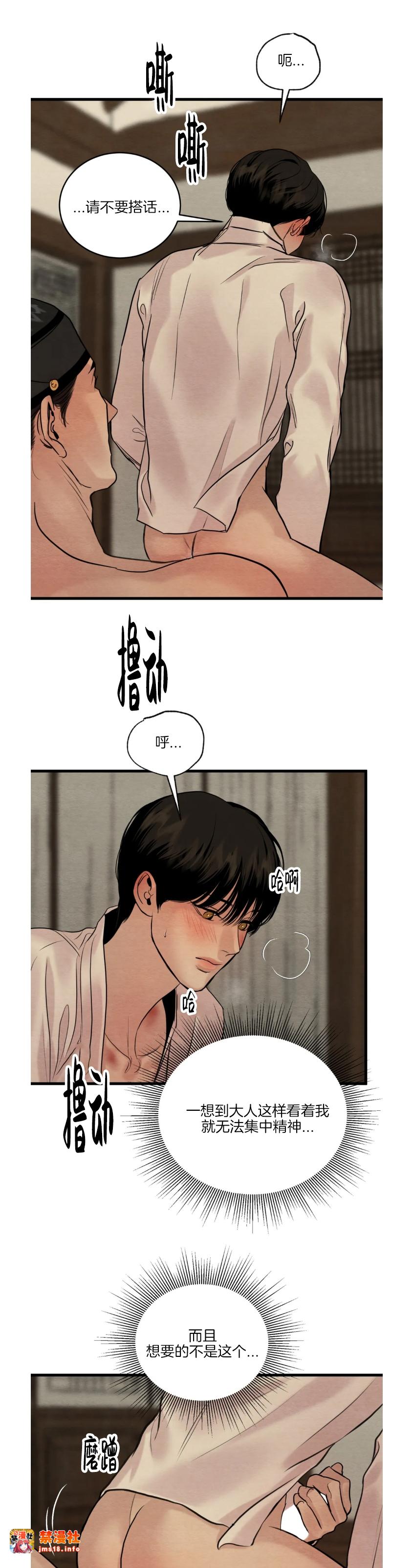 第90话 第 9 页