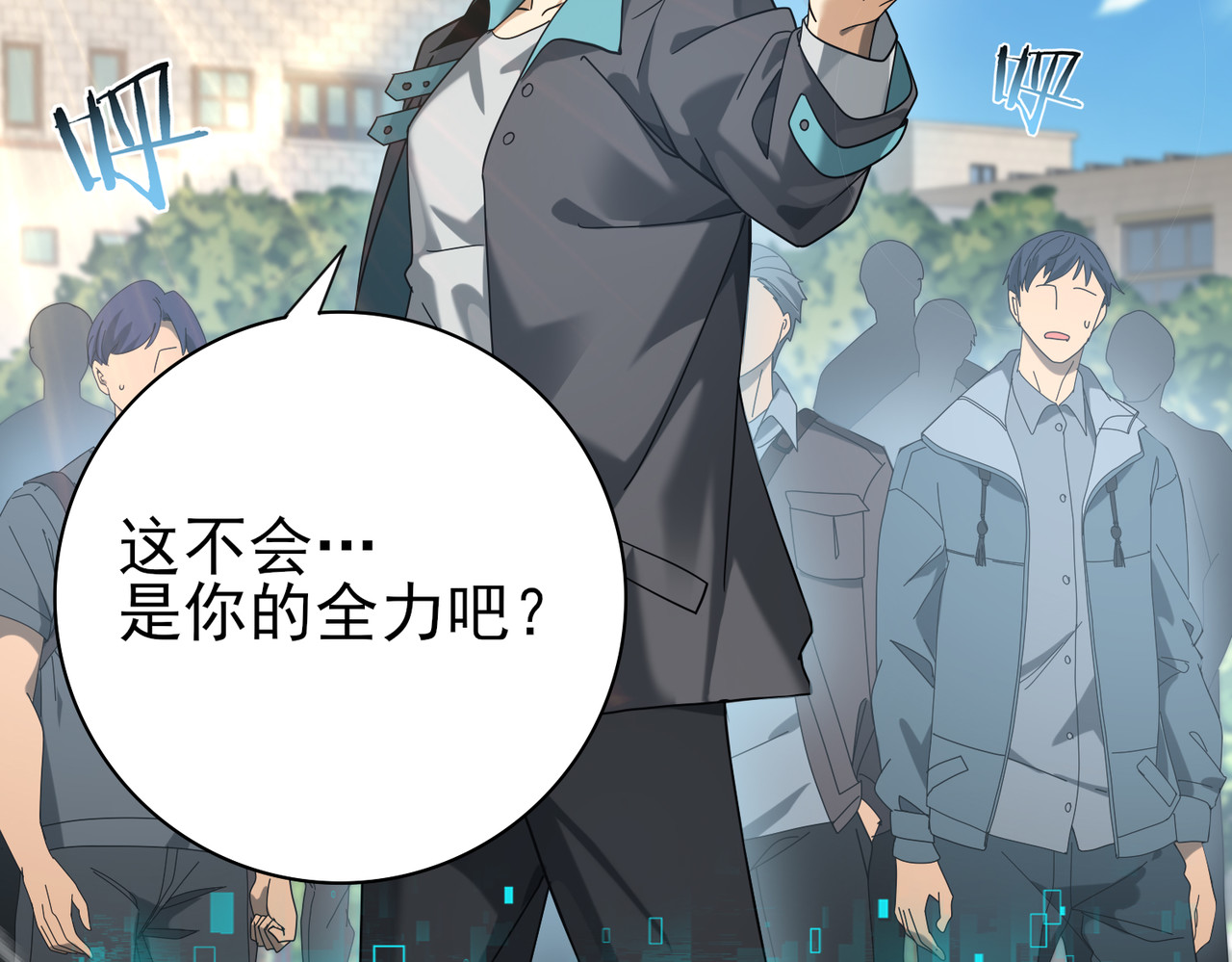 第23话 「13739」 第 12 页