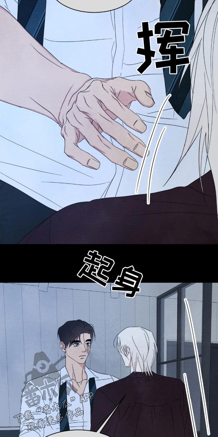 第238话 【第二季】我帮你 第 20 页