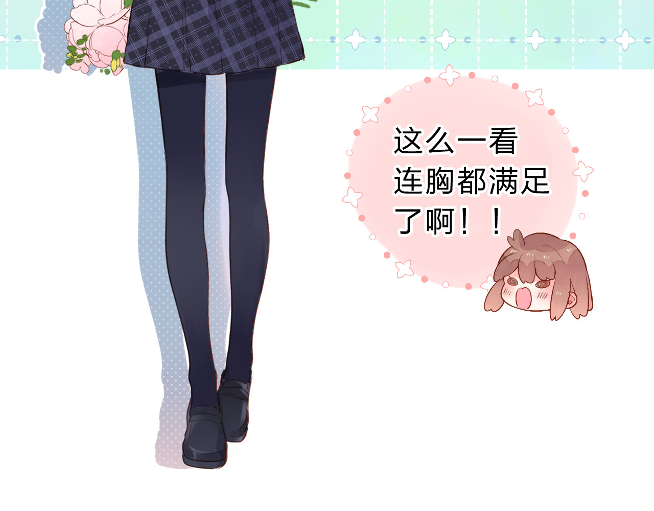第48话 冬天 第 5 页