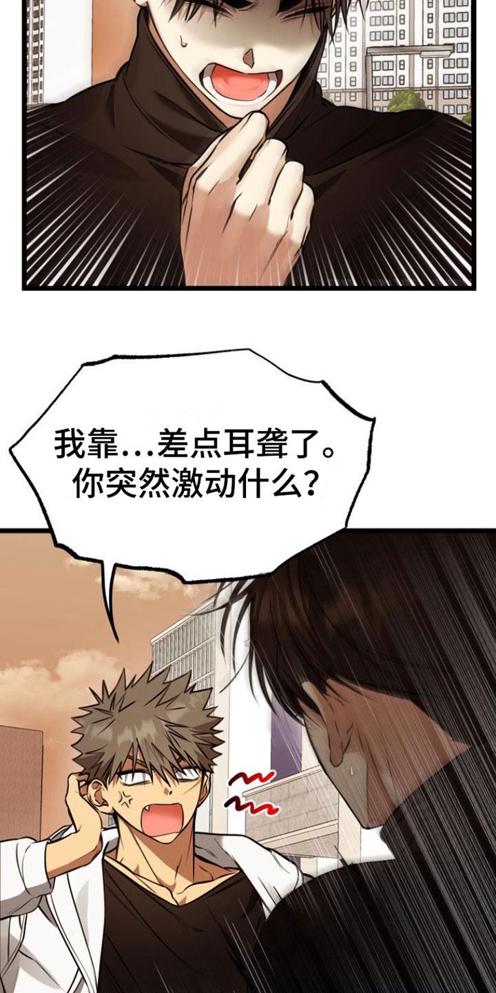 第4话 条件 第 8 页