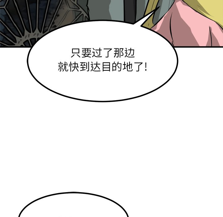 第76话 第 96 页