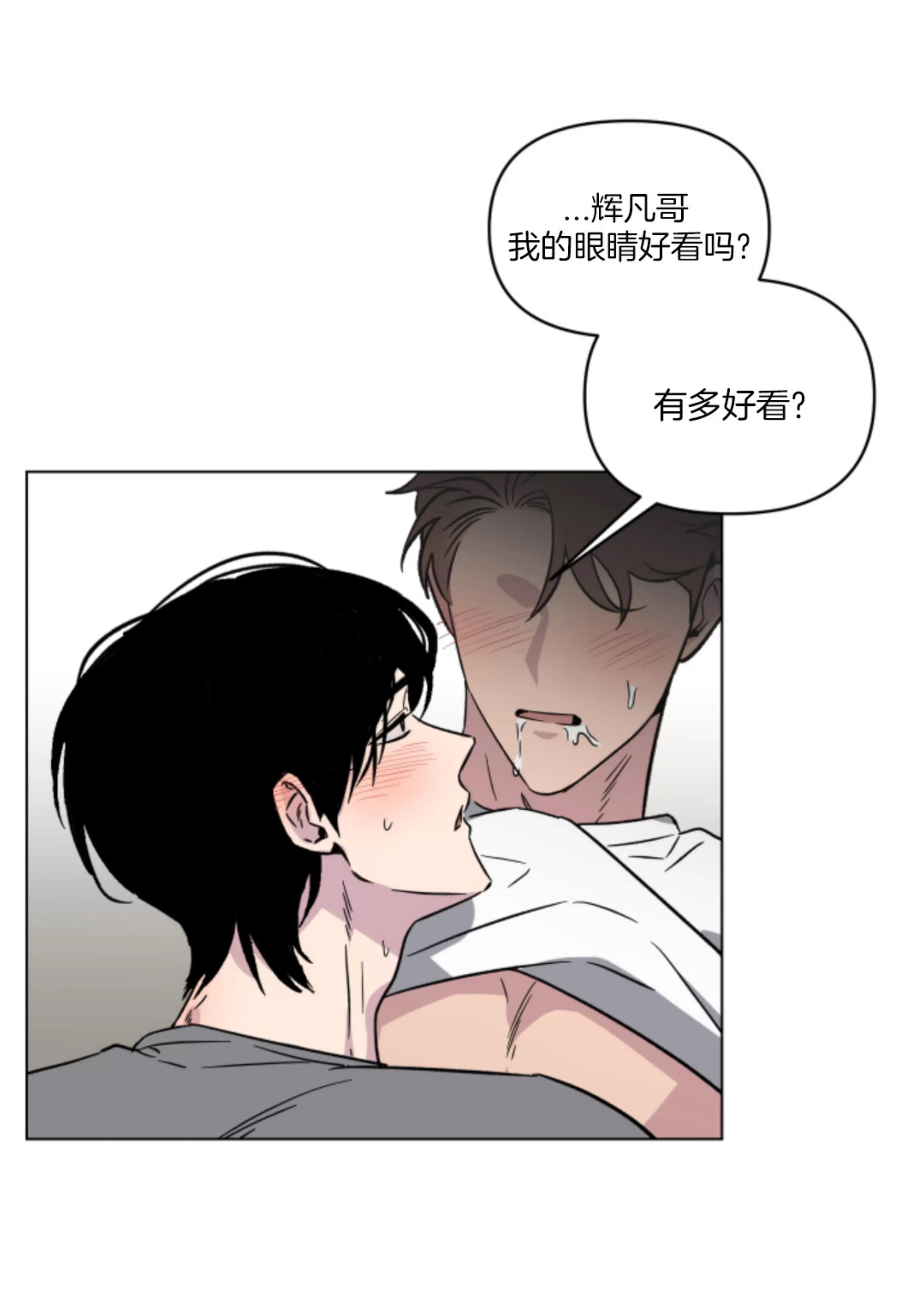第12话 第 23 页