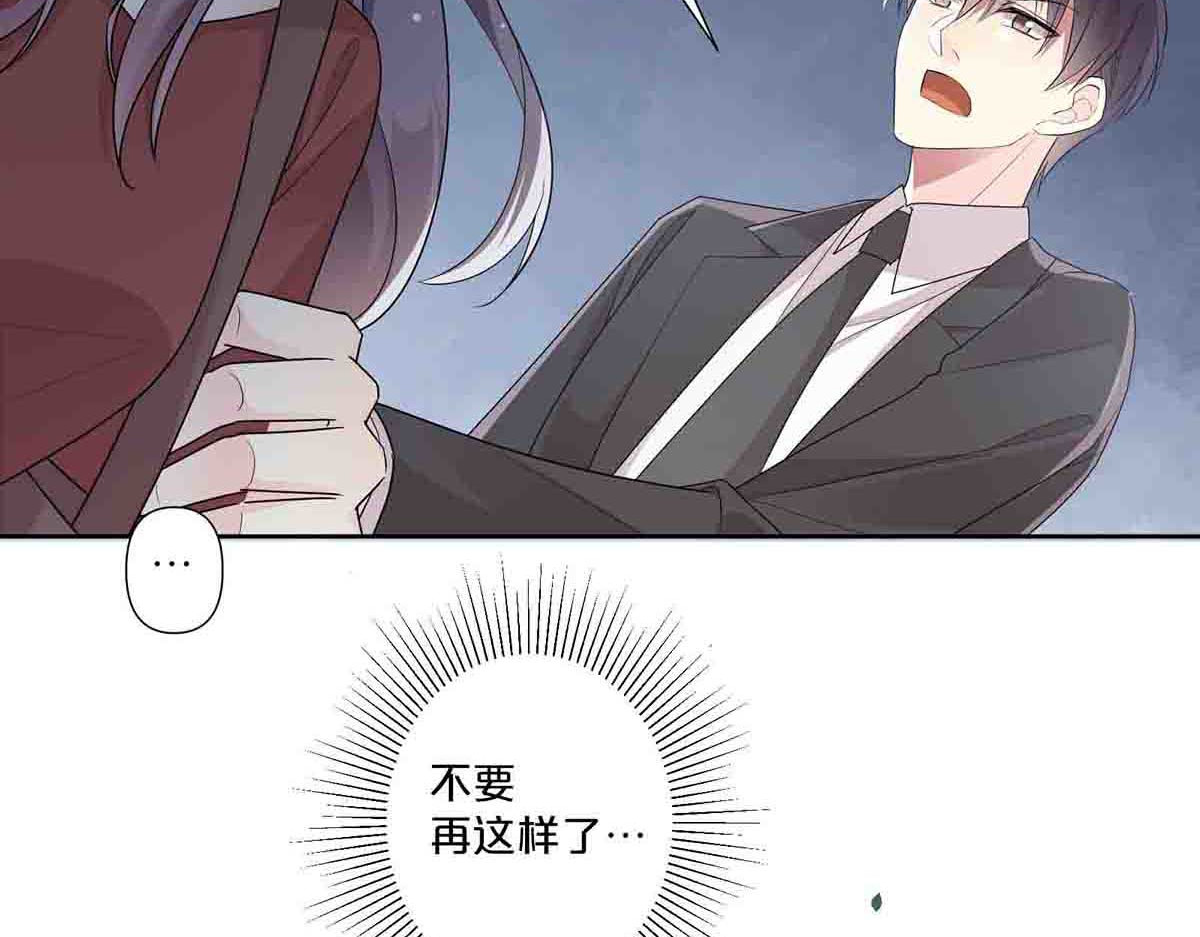 第50话 第 45 页