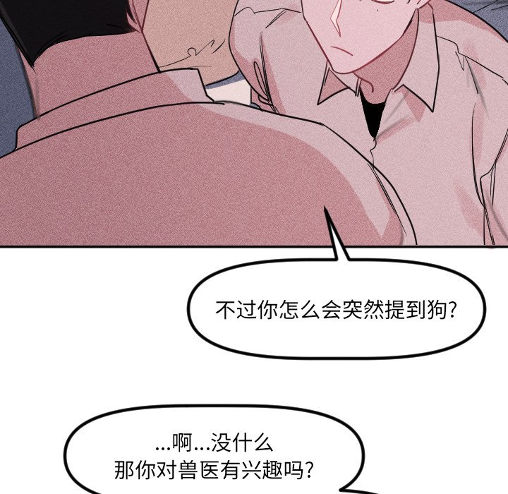 第33话 第 43 页