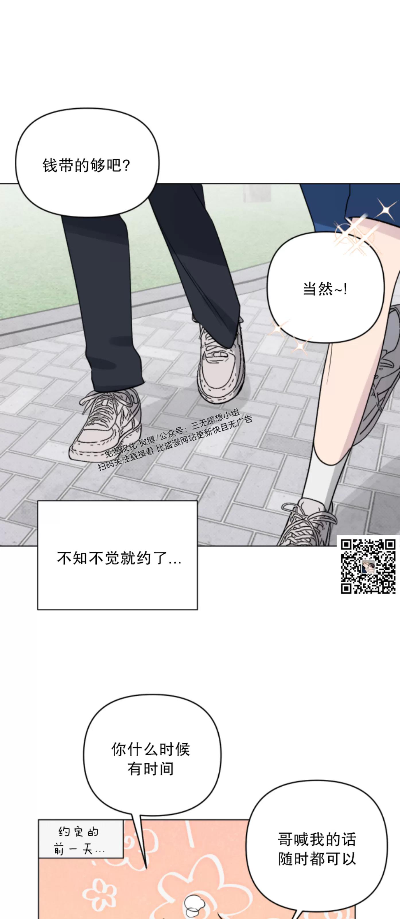 第19话 第 5 页