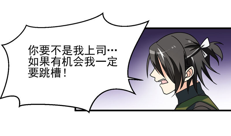 谁家熊孩子 第 17 页