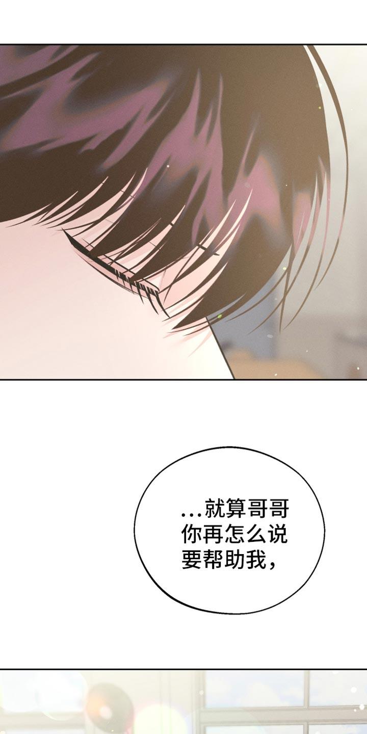 第57话 时机真好啊 第 12 页