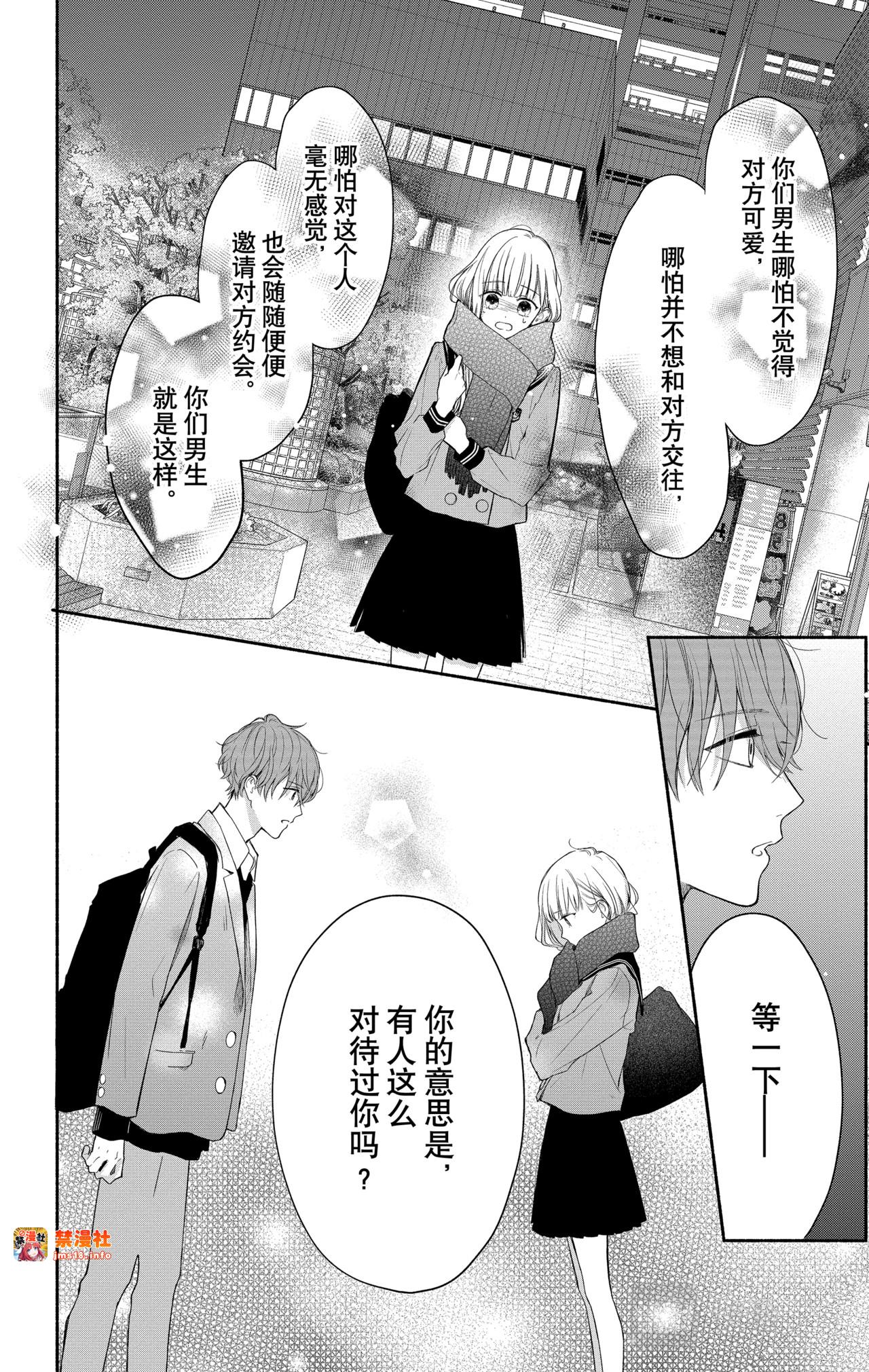 Reason 31 第 25 页
