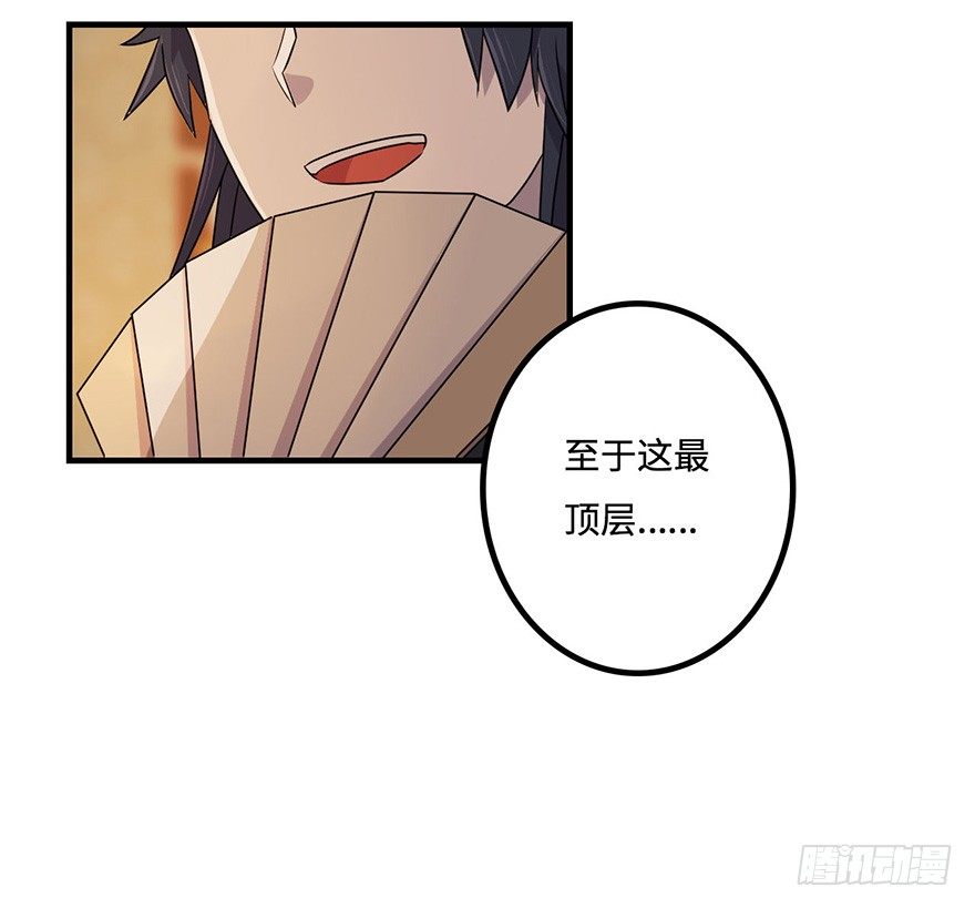 贵人相助 第 22 页
